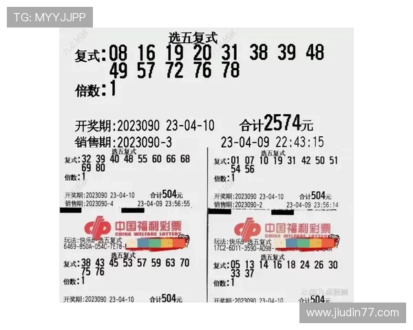 福彩090期开奖结果最新公布，速来查看中奖号码