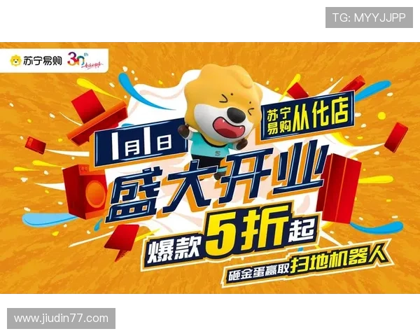 超级直播日：全民狂欢购物盛宴即将开启