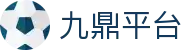 九鼎平台 - 玖鼎娱乐官网首页 - 《线路检测中心》